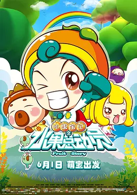 恋爱传说